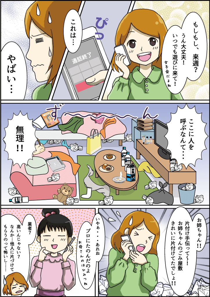 初めての方へ