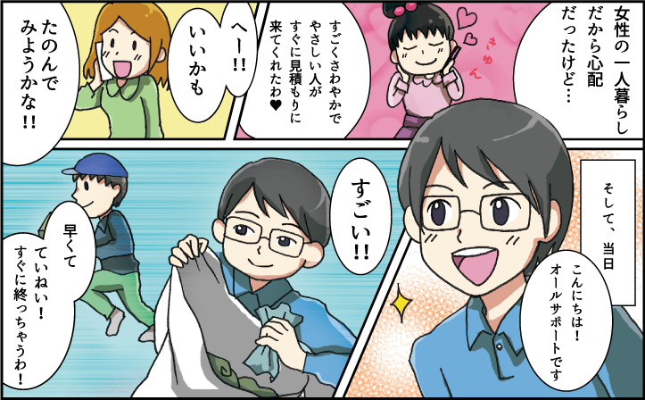 初めての方へ