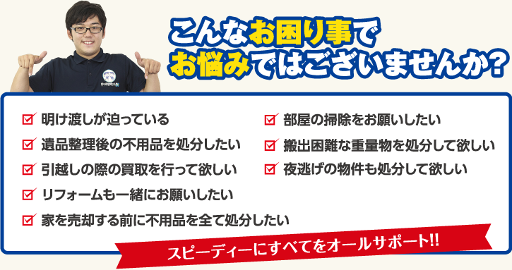 初めての方へ