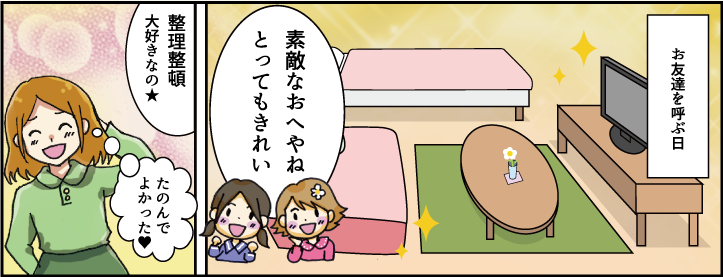 初めての方へ