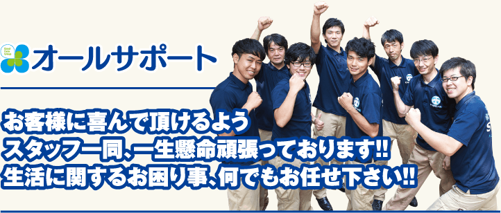 初めての方へ