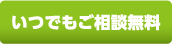 オールサポートお問い合わせ