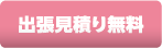 オールサポートお問い合わせ