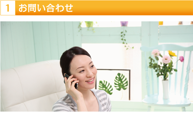 お問い合わせ