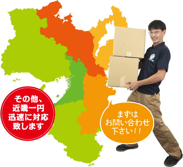 回収までの流れ