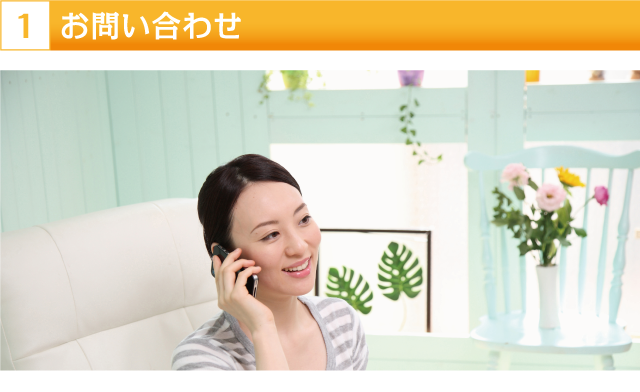 お問い合わせ