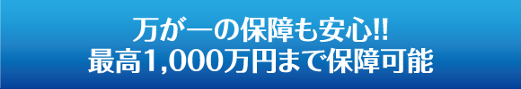 お客様のご予算に合った引越しが可能