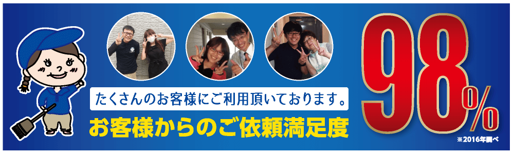 お客様のお声